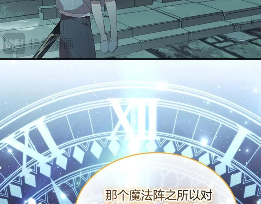 第148话 误闯迷宫 第56页
