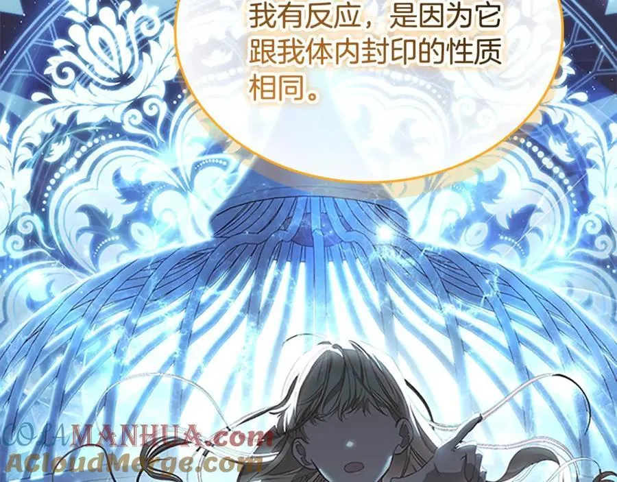 第148话 误闯迷宫 第57页
