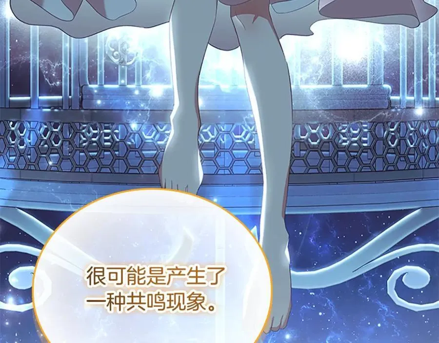 第148话 误闯迷宫 第59页