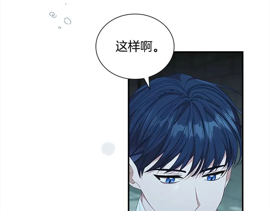 第148话 误闯迷宫 第62页