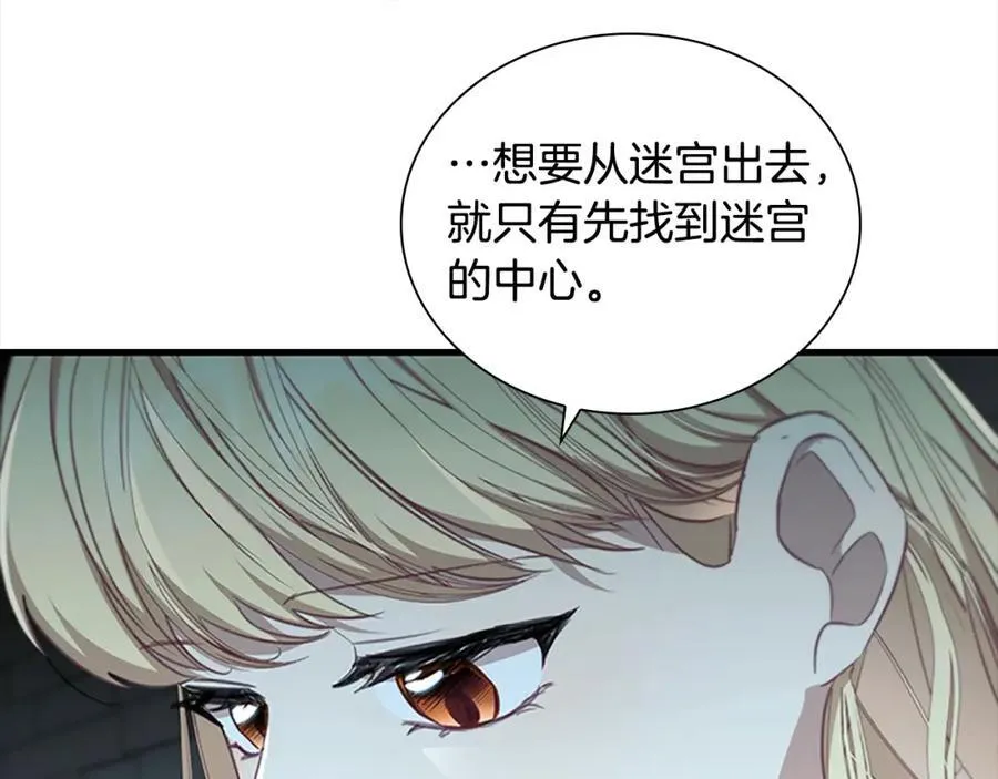 第148话 误闯迷宫 第66页