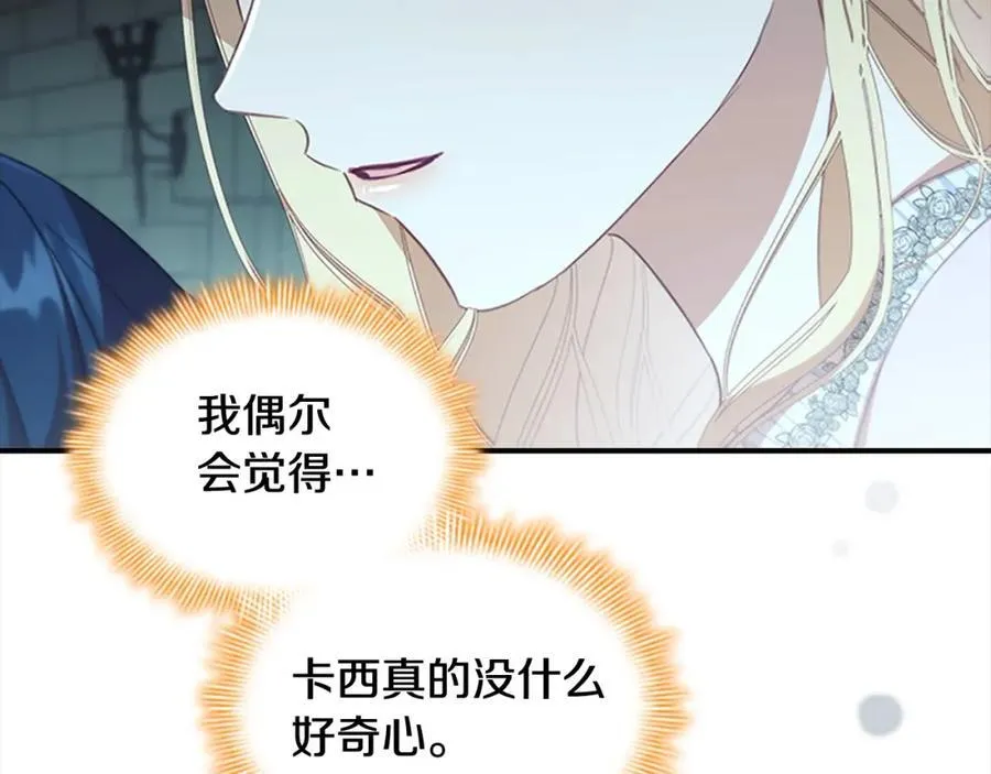 第148话 误闯迷宫 第67页