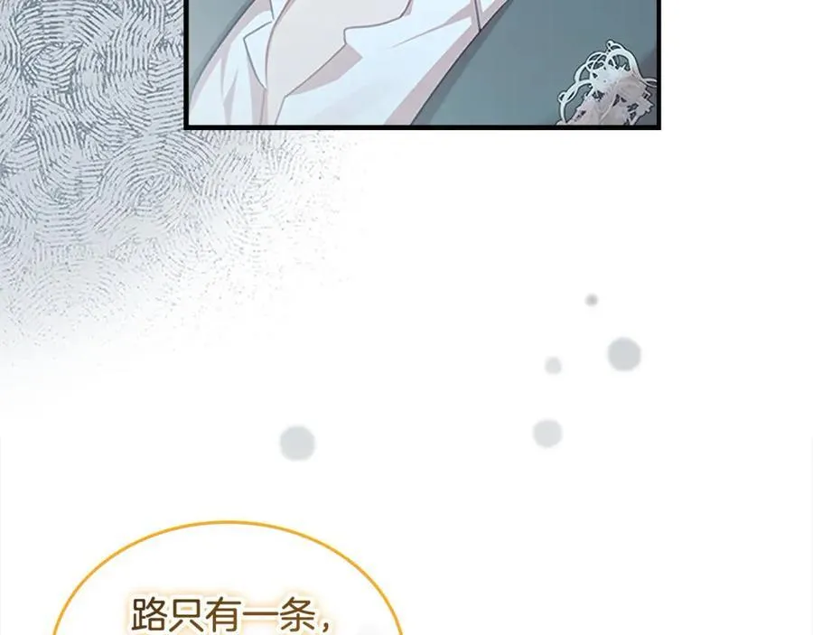 第148话 误闯迷宫 第70页