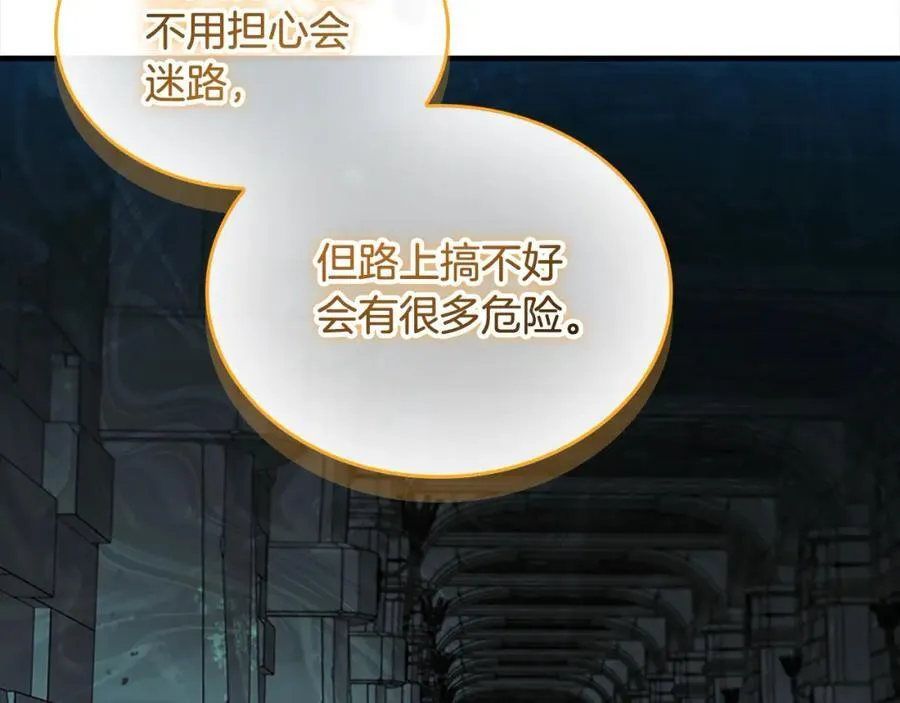 第148话 误闯迷宫 第71页