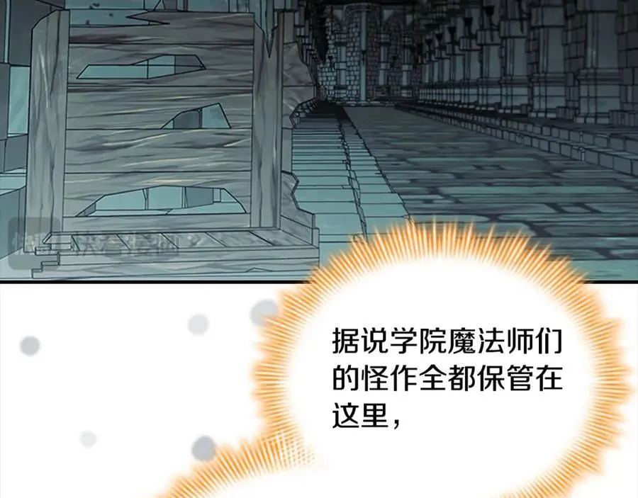 第148话 误闯迷宫 第72页