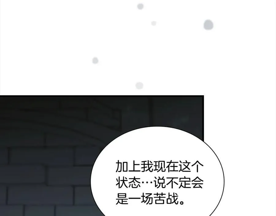 第148话 误闯迷宫 第74页