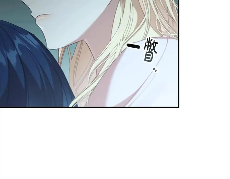 第148话 误闯迷宫 第86页
