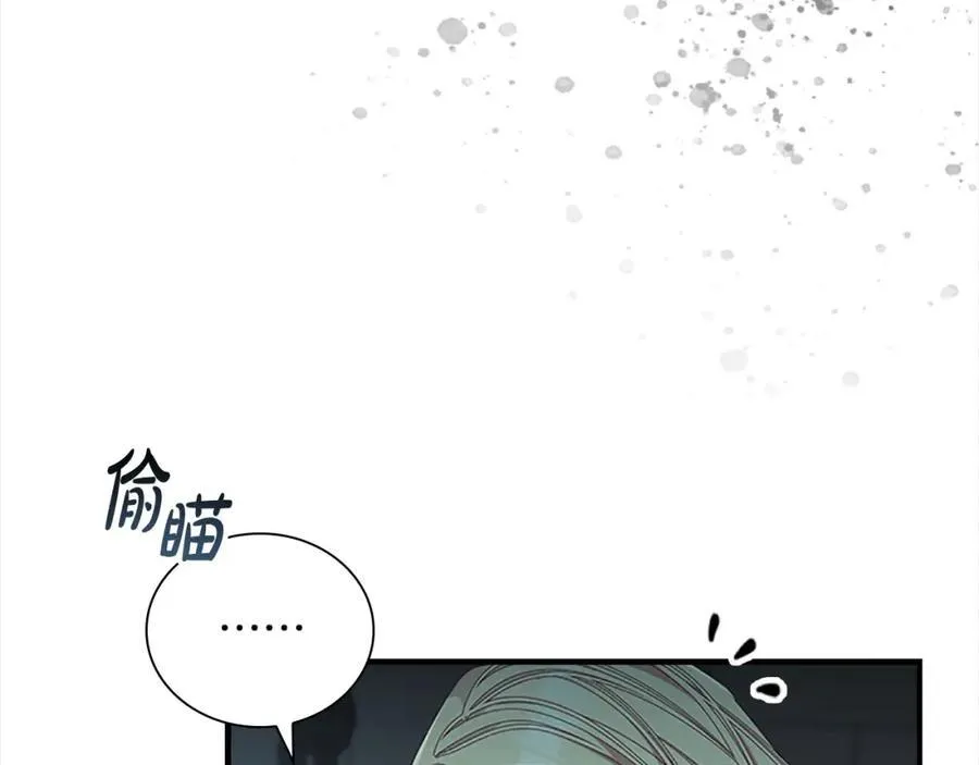 第148话 误闯迷宫 第91页