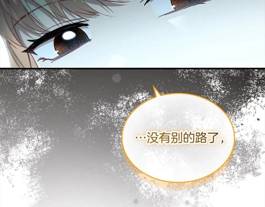 第148话 误闯迷宫 第94页