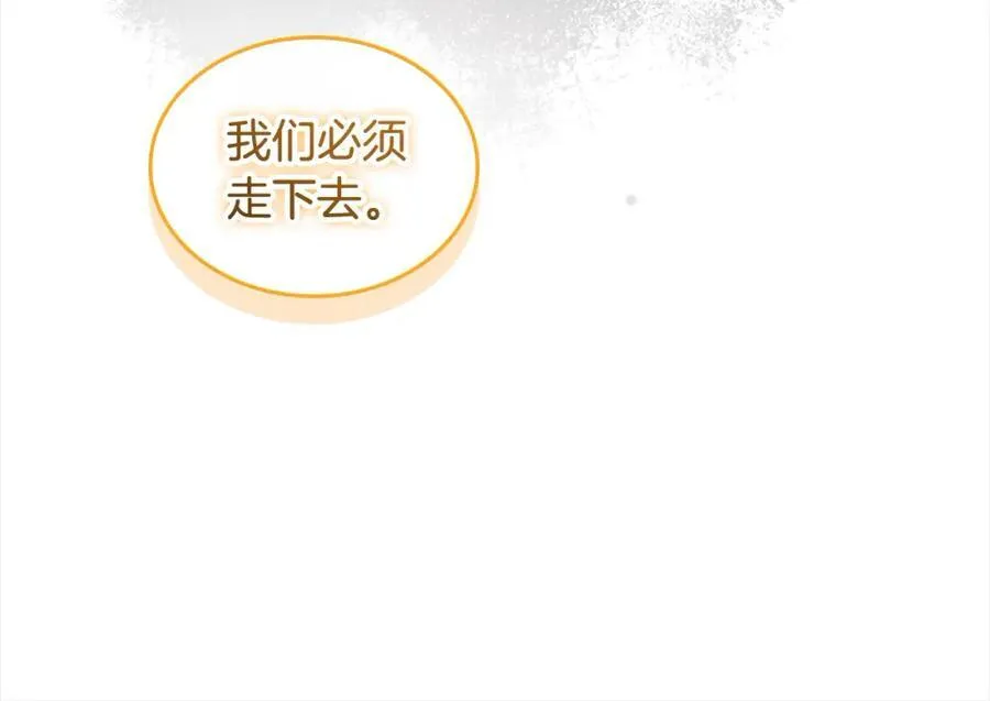 第148话 误闯迷宫 第95页