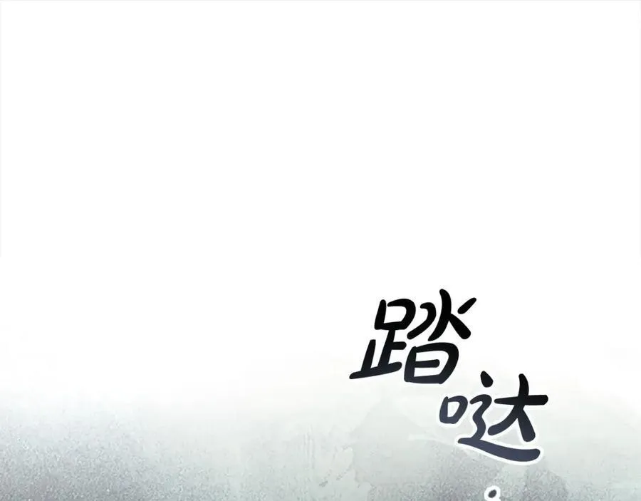 第148话 误闯迷宫 第96页
