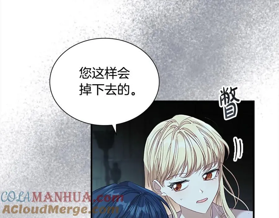 第148话 误闯迷宫 第101页