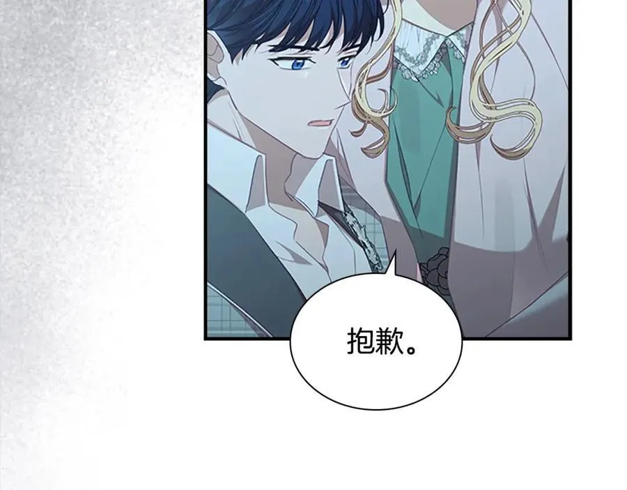 第148话 误闯迷宫 第102页