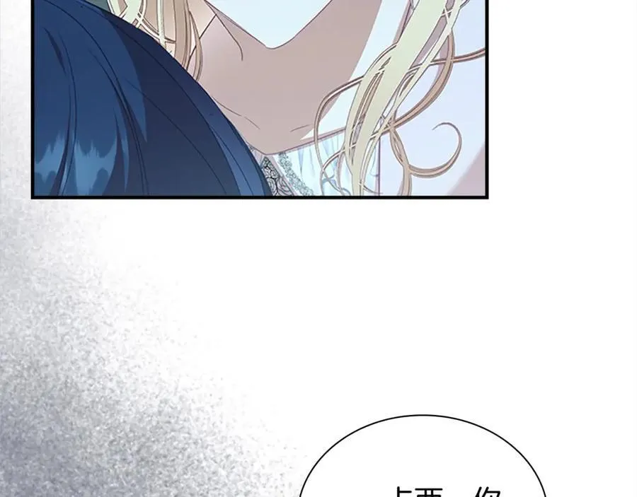 第148话 误闯迷宫 第104页