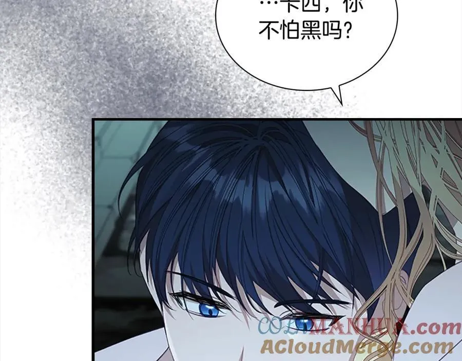 第148话 误闯迷宫 第105页