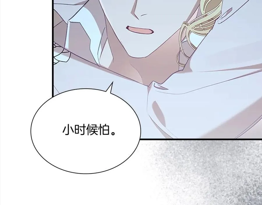 第148话 误闯迷宫 第106页