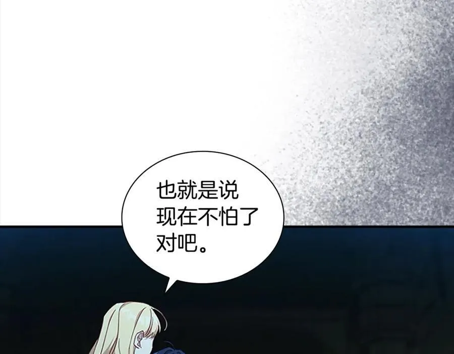 第148话 误闯迷宫 第107页