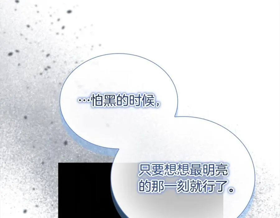 第148话 误闯迷宫 第110页