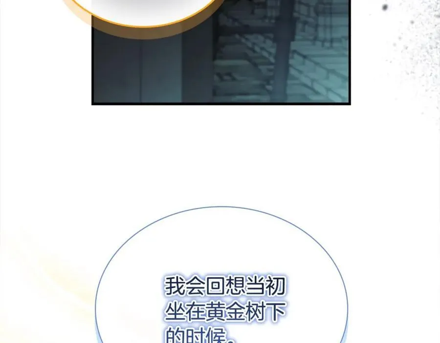 第148话 误闯迷宫 第112页