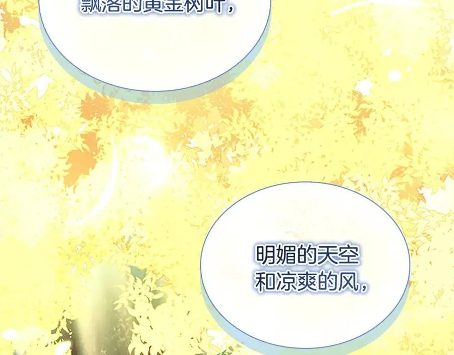第148话 误闯迷宫 第114页