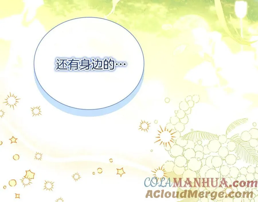第148话 误闯迷宫 第117页