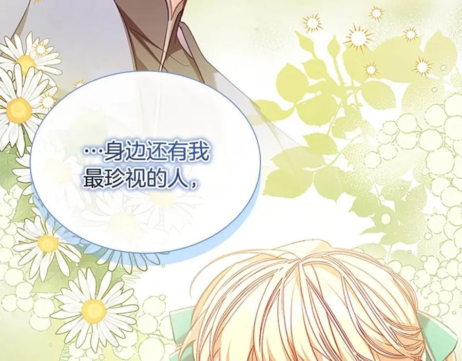 第148话 误闯迷宫 第119页