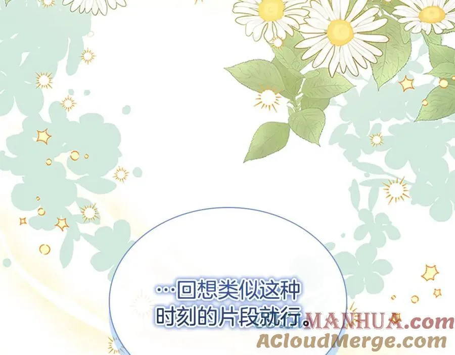 第148话 误闯迷宫 第121页