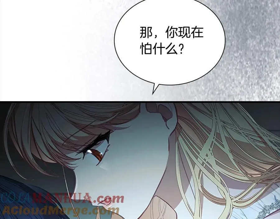 第148话 误闯迷宫 第125页