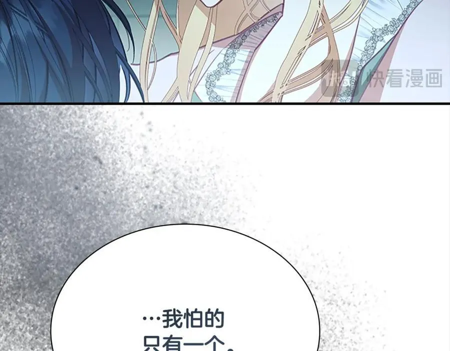 第148话 误闯迷宫 第126页