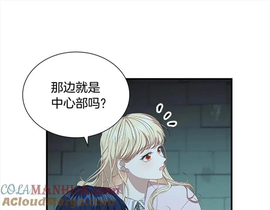 第148话 误闯迷宫 第133页