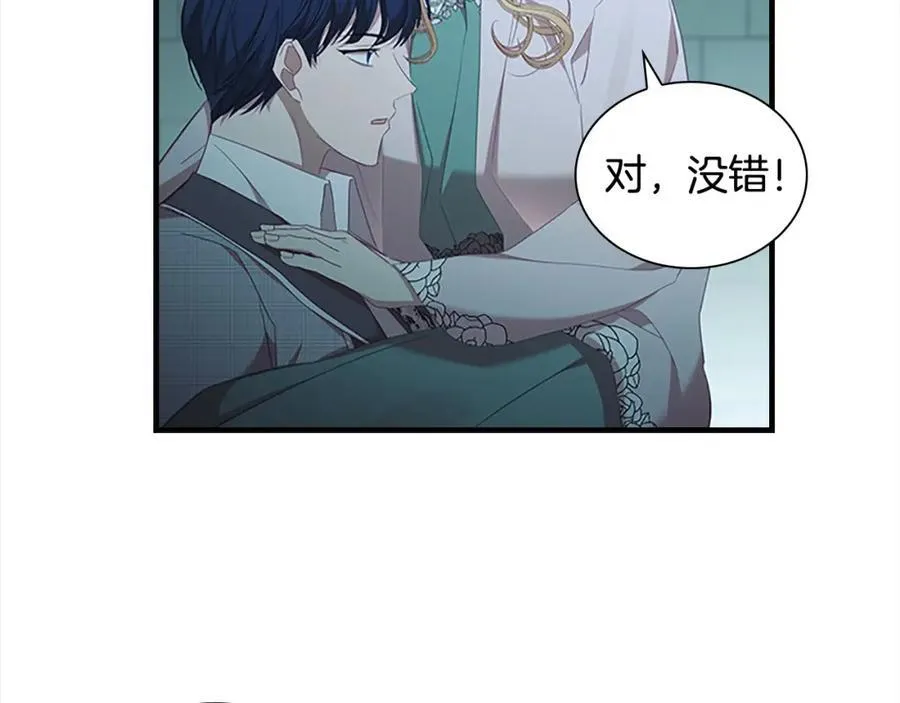 第148话 误闯迷宫 第134页