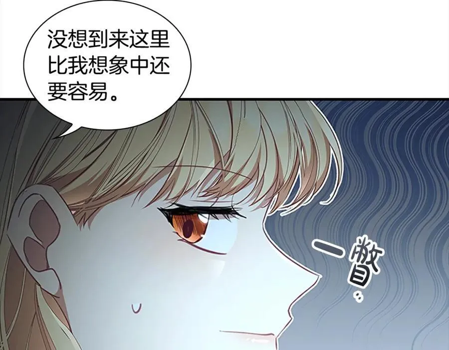 第148话 误闯迷宫 第135页