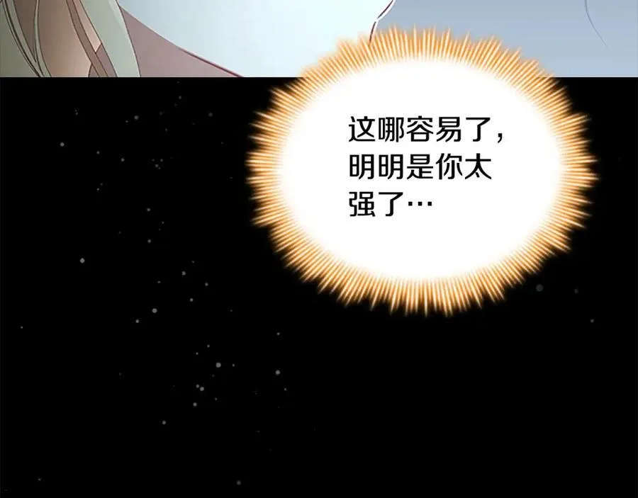 第148话 误闯迷宫 第136页