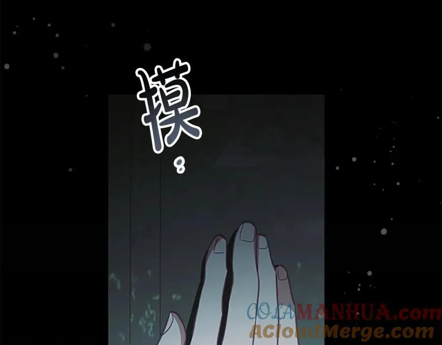 第148话 误闯迷宫 第137页