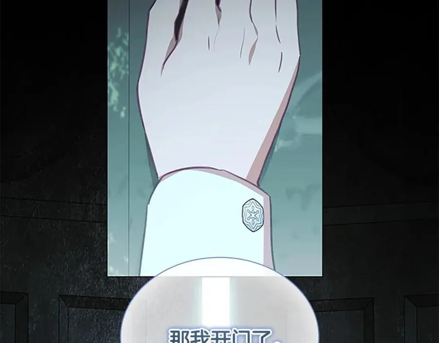 第148话 误闯迷宫 第138页