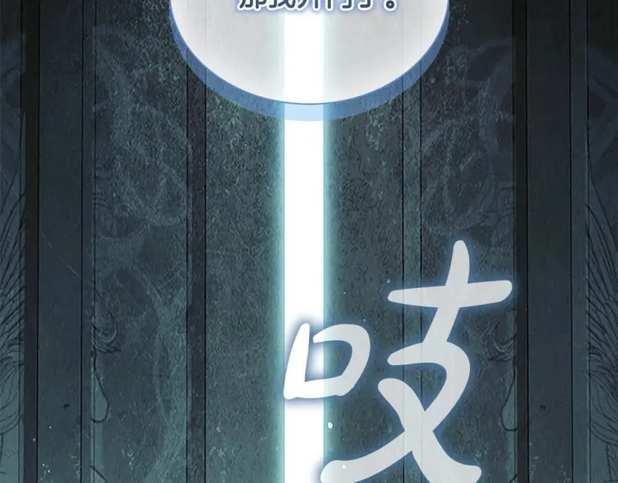 第148话 误闯迷宫 第139页