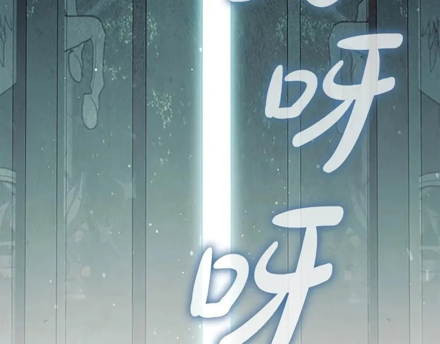 第148话 误闯迷宫 第140页