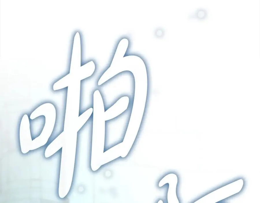 第148话 误闯迷宫 第142页