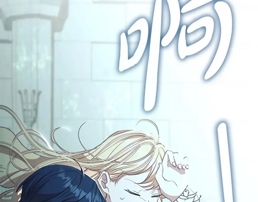 第148话 误闯迷宫 第143页