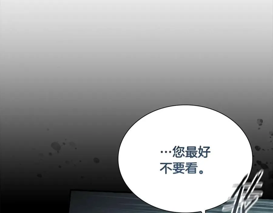 第148话 误闯迷宫 第148页