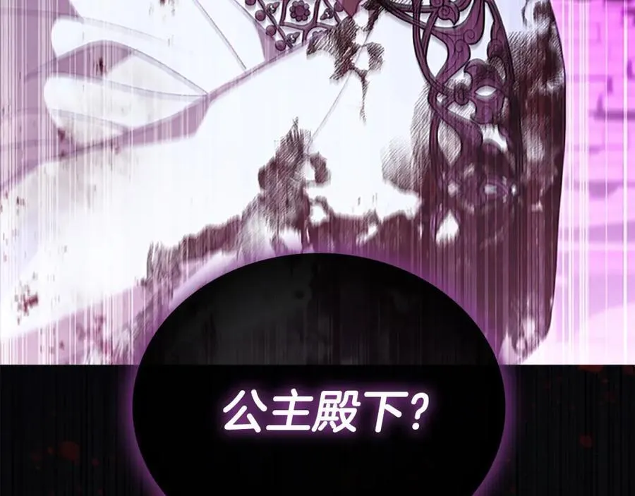 第148话 误闯迷宫 第158页