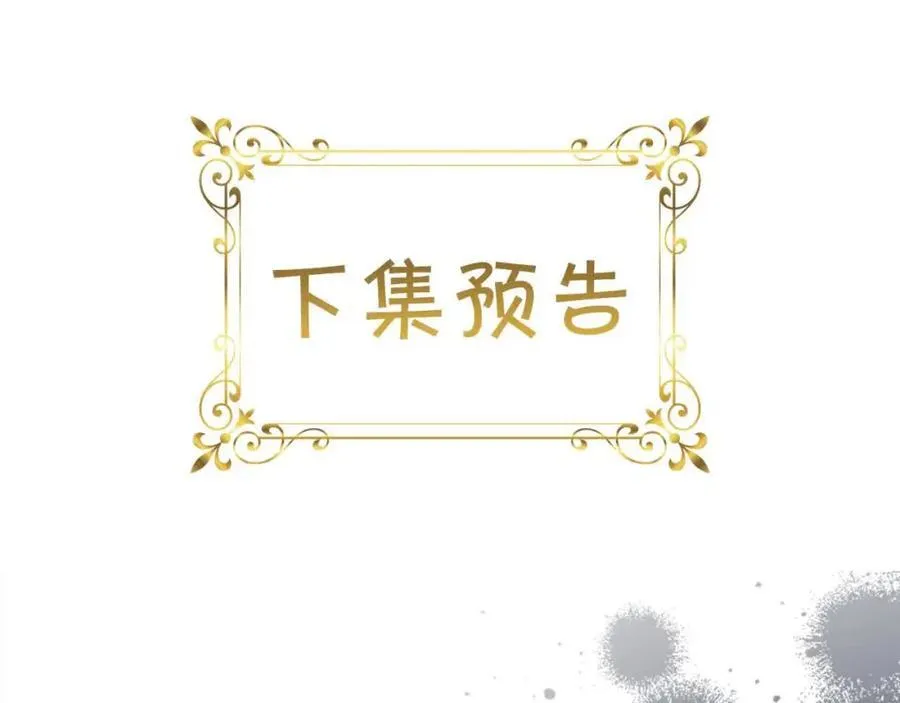 第148话 误闯迷宫 第163页