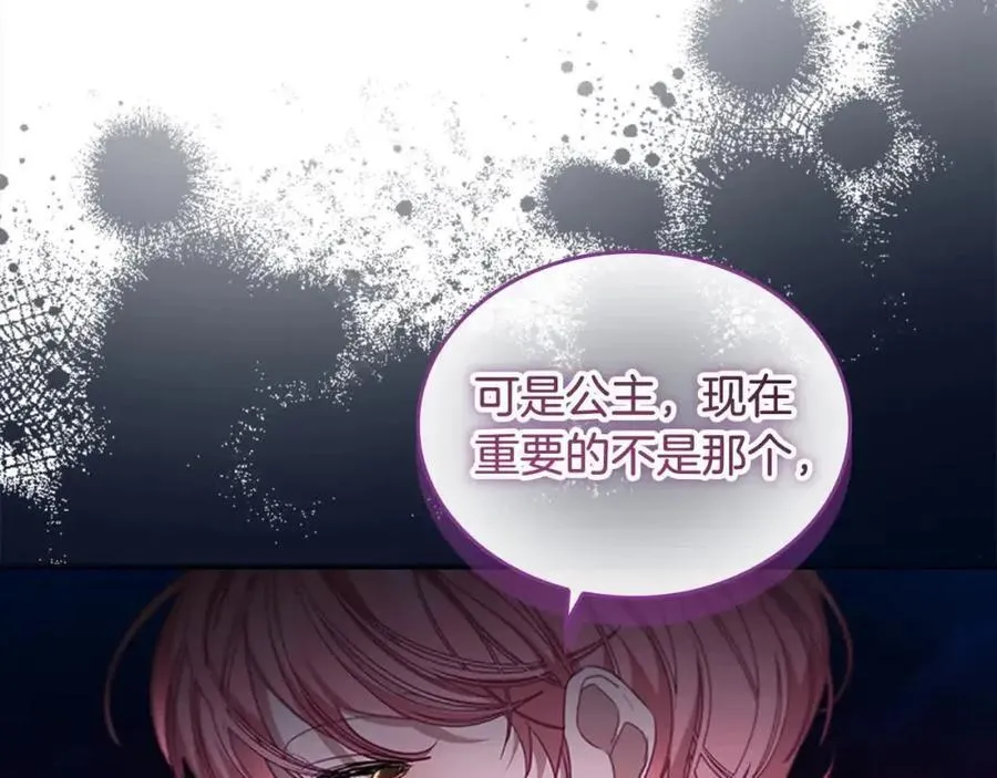 第148话 误闯迷宫 第164页