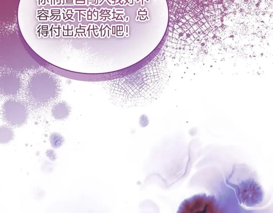 第148话 误闯迷宫 第166页