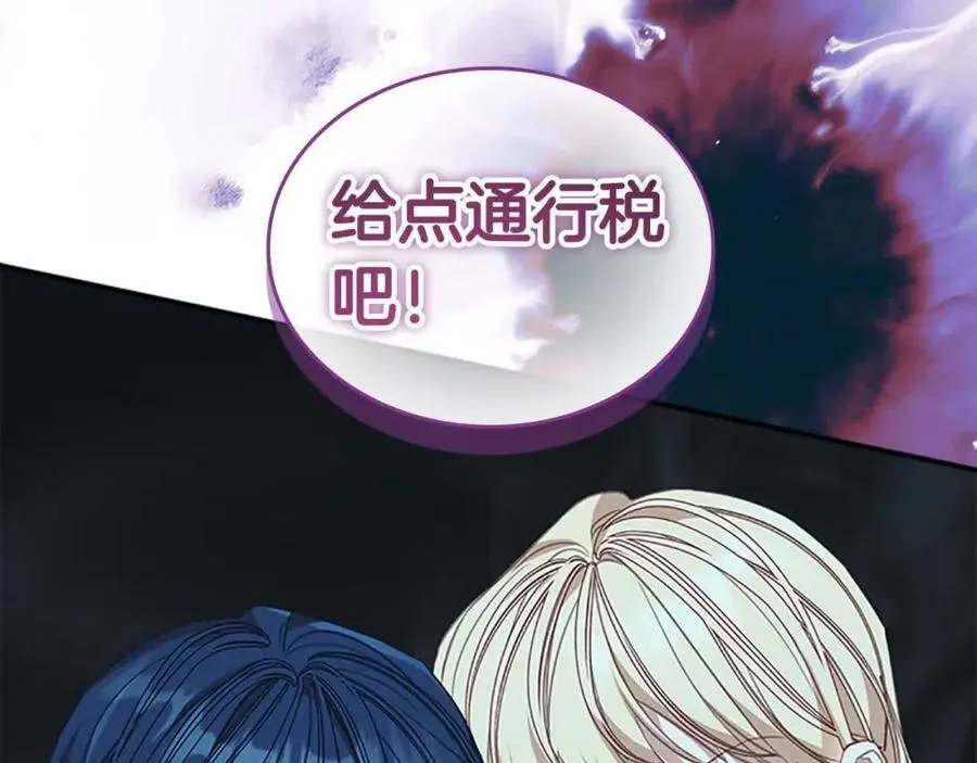 第148话 误闯迷宫 第167页