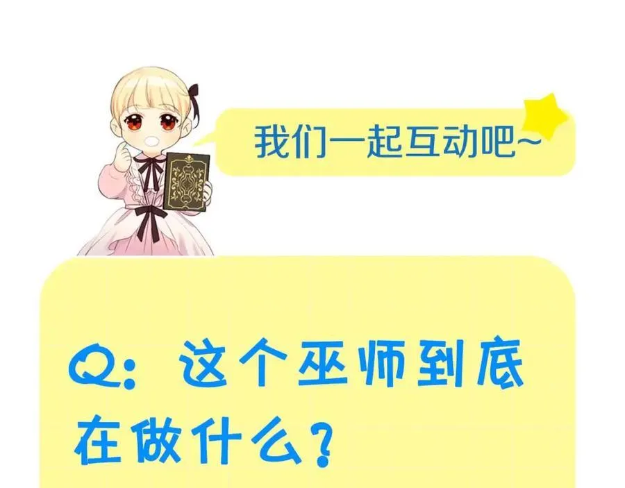 第148话 误闯迷宫 第171页