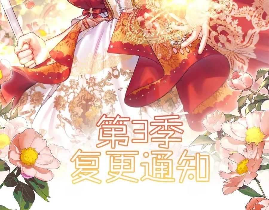 第3季 复更通知 第2页