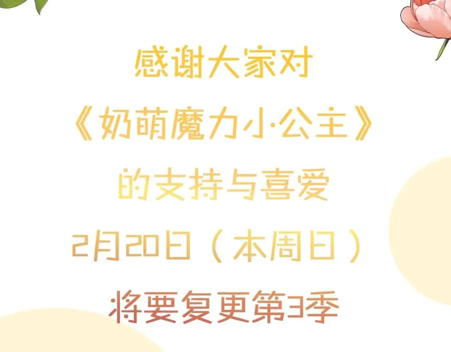 第3季 复更通知 第3页