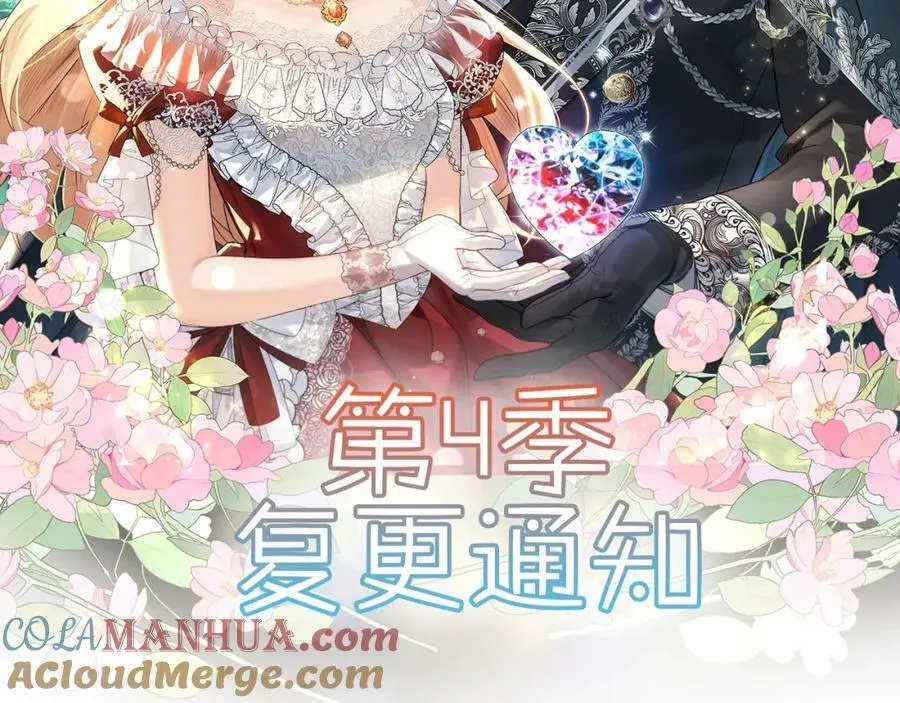 第4季复更通知 第2页