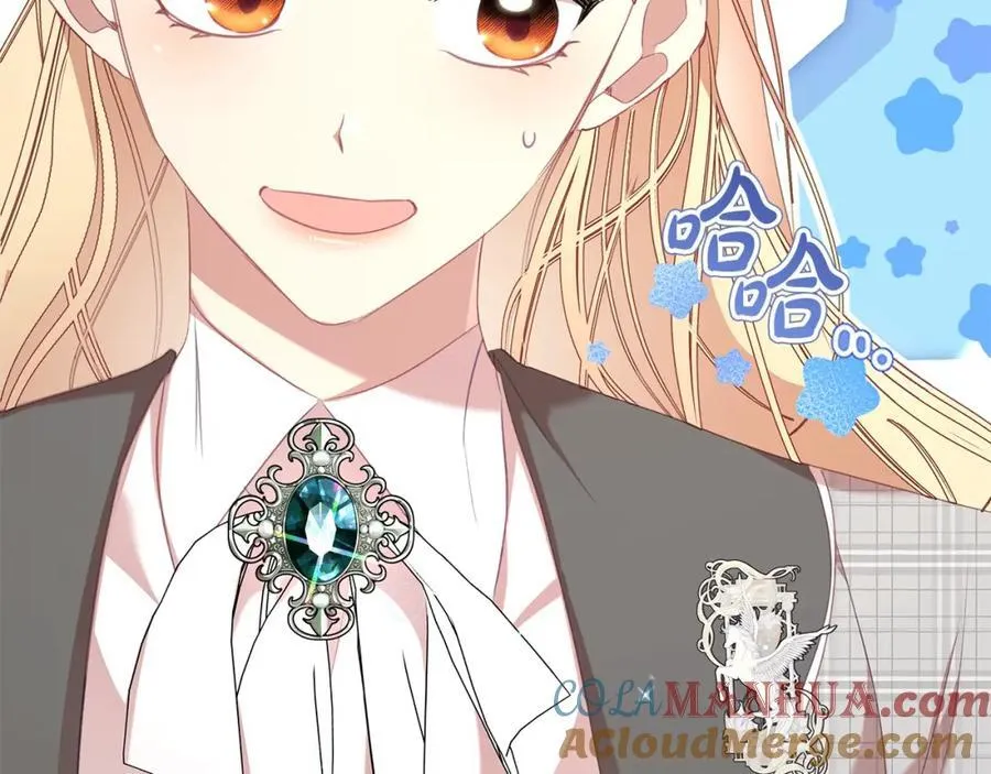 第146话 偏心教学 第5页
